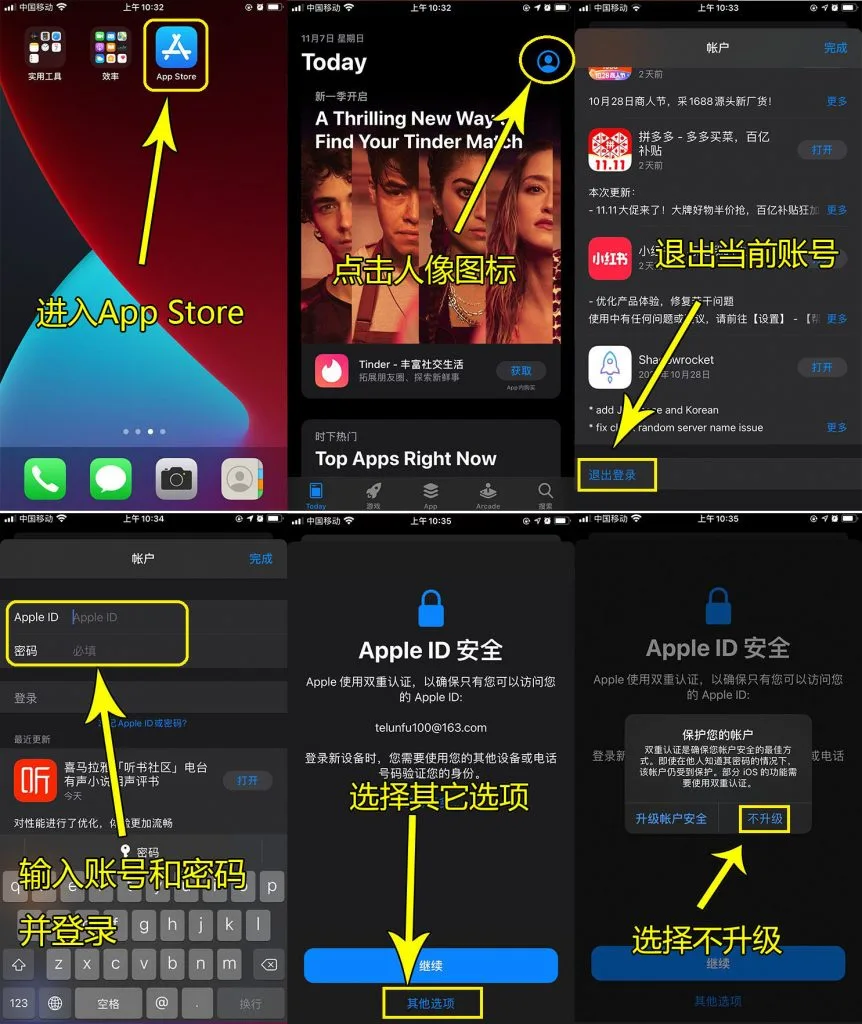 小火箭 Shadowrocket 下载与安装指引(共享账号操作图示) 小火箭 Shadowrocket 下载与安装指引(共享账号操作图示)